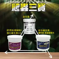 在飛比找蝦皮購物優惠-原裝瓶 益生菌 NutriBAC df 爬蟲專用益生菌 NB