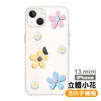 在飛比找momo購物網優惠-iPhone13mini 5.4吋 透明閃粉立體小花裝飾軟邊