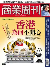 在飛比找PChome24h購物優惠-商業周刊 第1546期 2017/06/28（電子書）