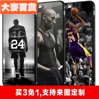 在飛比找蝦皮購物優惠-✨台灣出貨✨蘋果6s手機殼nba籃球科比iPhone6plu
