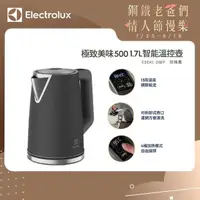 在飛比找momo購物網優惠-【Electrolux 伊萊克斯】極致美味 500 智能溫控