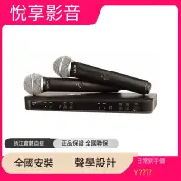 在飛比找露天拍賣優惠-【風行推薦】Shure/舒爾 BLX288/PG58/SM5