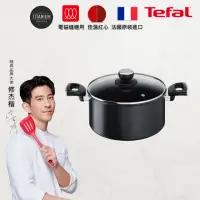 在飛比找momo購物網優惠-【Tefal 特福】法國製極上御藏系列24CM不沾鍋雙耳湯鍋