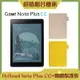[組合] HyRead Gaze Note Plus CC 7.8吋彩色全平面電子紙閱讀器+側翻式保護殼