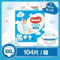 在飛比找樂天市場購物網優惠-【HUGGIES 好奇】雲柔乾爽好動褲 XXL 26片X4包