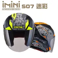 在飛比找ETMall東森購物網優惠-iMiniDVx4內建式安全帽行車記錄器 SOL SO7 迷