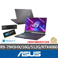 在飛比找momo購物網優惠-【ASUS】升級1TB+16G組★ 17.3吋R9 RTX4