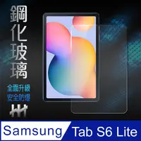 在飛比找PChome24h購物優惠-鋼化玻璃保護貼系列 Samsung Galaxy Tab S