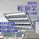 【保固兩年】LED 輕鋼架燈 T8 附 LED燈管 40w  LED平板燈 輕鋼架燈 LED輕鋼架 兩呎燈管 面板燈