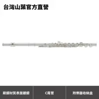 在飛比找蝦皮商城優惠-Yamaha Flute 學生級長笛 YFL-212 ( 閉