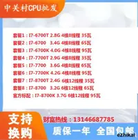 在飛比找露天拍賣優惠-直銷Intel/英特爾 i7-6700K 6700 7700