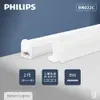 【純粹生活】PHILIPS飛利浦 易省 BN022C G2 LED支架燈 8W 白光 黃光 自然光 2尺 全電壓 層板燈