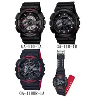 在飛比找蝦皮購物優惠-G-SHOCK 絕對強悍時尚潮流運動錶 GA-110-1A 