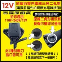 在飛比找蝦皮購物優惠-【原廠貨送毛刷】百靈 BRAUN 電動 刮鬍刀 充電器 充電