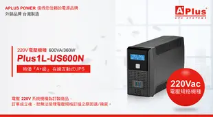 【電壓220V】特優Aplus 在線互動式UPS Plus1L-US600N(600VA/360W) (6.9折)