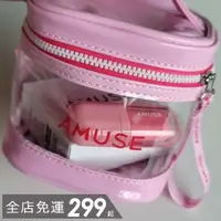 在飛比找蝦皮商城精選優惠-AMUSE｜🆕粉紅化妝包 MY AMUSE POUCH 旅行