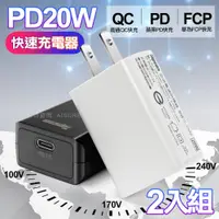 在飛比找神腦生活優惠-Topcom 20W Type-C PD3.0+QC3.0 