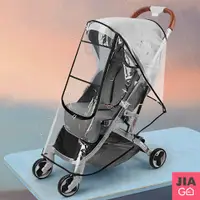 在飛比找PChome24h購物優惠-JIAGO 嬰兒車通用EVA可開窗雨罩