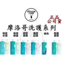 在飛比找蝦皮商城精選優惠-正品公司貨【IROOB168】摩洛哥優油 moroccano