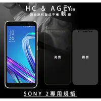 在飛比找蝦皮購物優惠-嘉義館【日本原料素材】軟膜亮面霧面 SONY Z1 Z3 Z