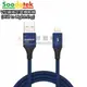 【祥昌電子】Soodatek V型編織充電傳輸線(USB to Lightning) 2M (藍黑色)