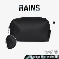 在飛比找蝦皮商城優惠-丹麥 RAINS｜Wash Bag Small W3 防水小