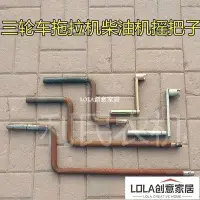 在飛比找Yahoo!奇摩拍賣優惠-免運-農用三輪車小四輪拖拉機搖把 柴油機搖把子 柴油三馬啟動