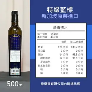 佛香Cocos MCT 藍標初榨椰子油500ml/罐 (細化2次)
