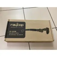 在飛比找蝦皮購物優惠-RAYCOP RS300塵蟎機延長桿白色