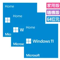 在飛比找PChome24h購物優惠-Windows 11 家用中文版 64位元隨機版 三入組