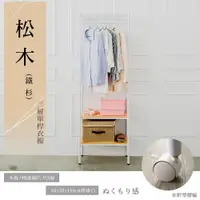 在飛比找PChome24h購物優惠-【dayneeds】松木 60x30x180公分 三層單桿木