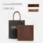 包中包 內襯 用于賽琳CELINE包內膽內襯思琳撐包超輕便收納分隔整理包中包內袋-SP24K