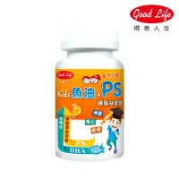 在飛比找momo購物網優惠-【得意人生】兒童DHA魚油+PS磷脂絲胺酸嚼錠 1入組(60