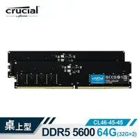 在飛比找Yahoo奇摩購物中心優惠-Micron 美光 Crucial DDR5 5600 64