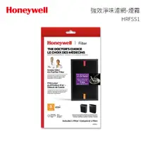 在飛比找樂天市場購物網優惠-Honeywell 強效淨味濾網-煙霧 HRFSS1 適用H