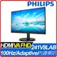 PHILIPS 飛利浦 241V8LAB 24型 VA 平面美型廣視角螢幕 100Hz/HDMI/內建喇叭