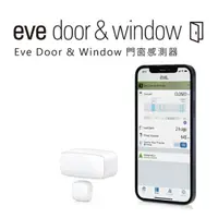 在飛比找momo購物網優惠-【EVE】Door & Window 門窗感測器-Threa