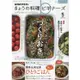 NHK 今日的料理新手 5月號2022