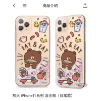 在飛比找蝦皮購物優惠-LINE Friends 熊大手機殼 iPhone 11 P