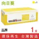 【向日葵】for Fuji Xerox 黃色 CT350677 環保碳粉匣 /適用 DocuPrint C2200 / C3300DX