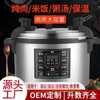 在飛比找樂天市場購物網優惠-110V新品威鳳商用家用電壓力鍋大容量電飯鍋大號食堂用高壓鍋