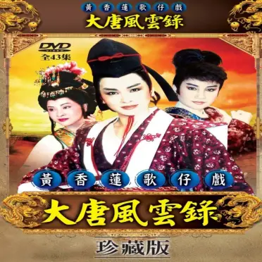 北魏馮太后dvd - FindPrice 價格網2025年2月精選購物推薦 北魏馮太后dvd - FindPrice 價格網2025年2月精選購物推薦