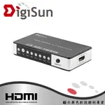 DIGISUN VH751Z 4K2K HDMI 五入一出影音切換器