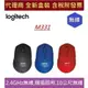 全新 現貨 含發票 羅技 logitech M331 SILENT PLUS 無線靜音滑鼠 黑/藍/紅
