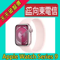 在飛比找Yahoo!奇摩拍賣優惠-【向東電信=現貨】全新蘋果Apple Watch Serie