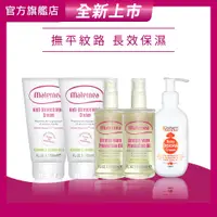 在飛比找PChome24h購物優惠-【媽咪莉娜】無痕美體霜150mlx2+彈力潤膚油x2+嬰兒舒