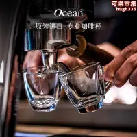 在飛比找露天拍賣優惠-ocean/鷗欣進口玻璃咖啡杯子精緻意式濃縮杯碟套裝專用杯歐