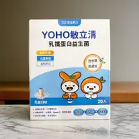 在飛比找蝦皮購物優惠-🚚現貨供應🎉YOHO敏立清益生菌 乳酸多多🎉親子部落客強力推