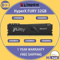 在飛比找Yahoo!奇摩拍賣優惠-安東科技金士頓 HyperX FURY DDR4 32GB 