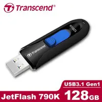 在飛比找有閑購物優惠-Transcend 創見 JetFlash 790 128G